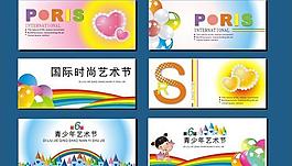 青少年艺术节横幅矢量素材  CD
