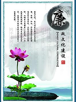 廉政圖片