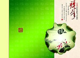 新年賀卡圖片
