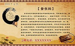 医院展板图片