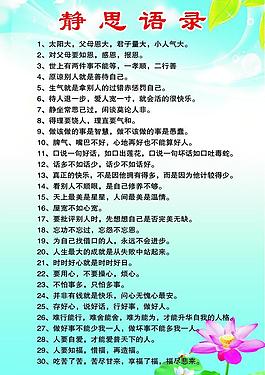 勵志名言圖片