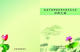 封皮圖片
