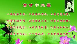 育才十二要圖片