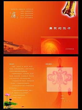 廉政卡 廉政手冊圖片