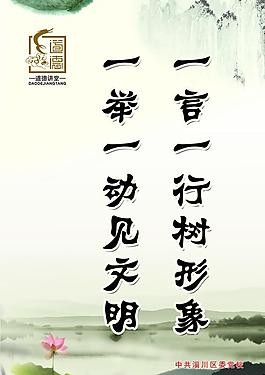 道德讲堂标语图片