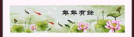 年年有余 裝飾畫圖片