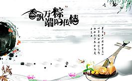端午節(jié)圖片