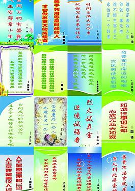 名人名言圖片