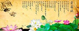 愛蓮說圖片