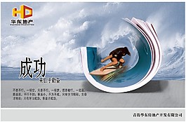 企業(yè)文化   成功