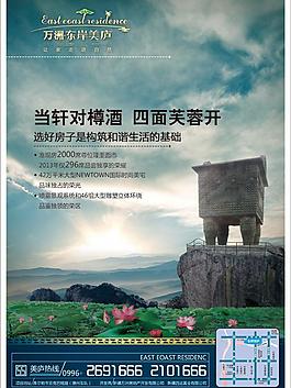 房产海报图片