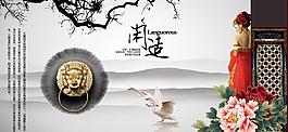 中國風意境圖素材下載圖片