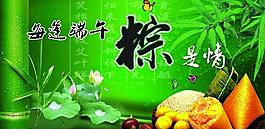 端午節(jié)圖片
