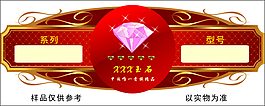 鉆石 標(biāo)簽