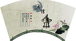 誠(chéng)信圖片