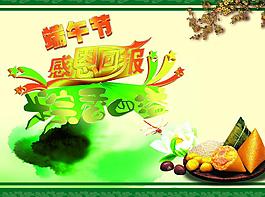 端午節(jié)圖片