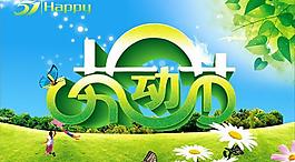 清新自然五一勞動節(jié)海報矢量素