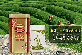 茶葉淘寶詳情頁海報