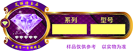 鉆石 標(biāo)簽