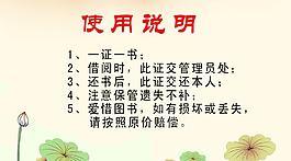 借書證圖片