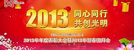 晚會(huì)背景圖片