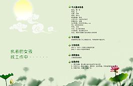 個人簡歷圖片