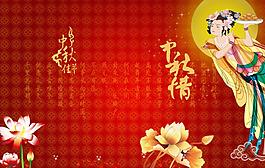 中秋圖片