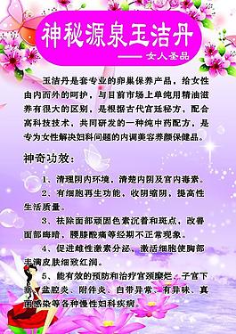 保養品宣傳板圖片