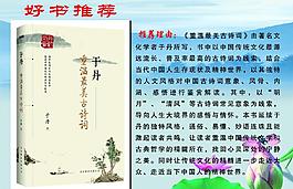 好书推荐图片