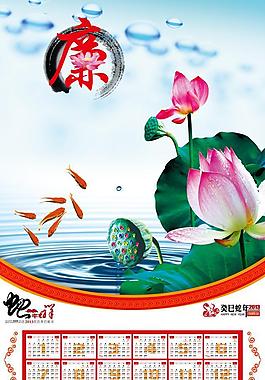 2013年掛歷日歷圖片