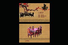 中國風(fēng)名片圖片