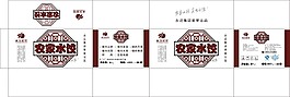 農(nóng)家水餃