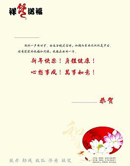 2013年賀卡圖片