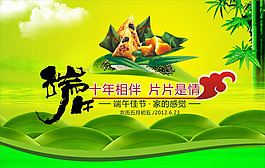 端午節(jié)海報(bào)廣告設(shè)計(jì)模板矢量素材