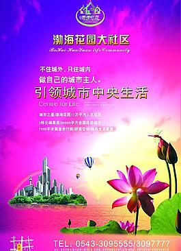 简洁大气房地产封面图片