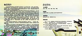 剑南春 徽韵背景图片