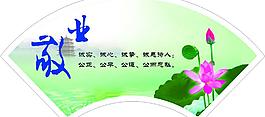 敬業圖片