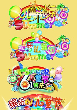 兒童節(jié)吊牌