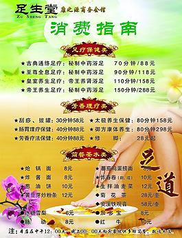 消費(fèi)指南圖片