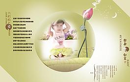 宝宝模版图片