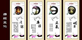 廉政文化图片
