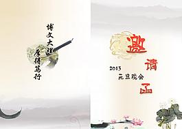 邀請(qǐng)函圖片