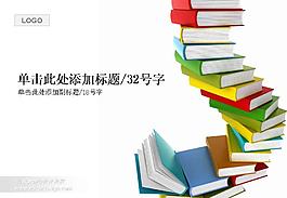 博士生論文答辯PPT模板