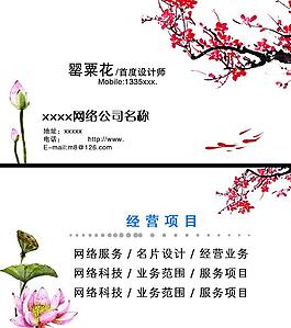 名片素材圖片