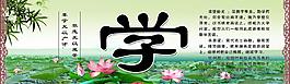 學(xué)校展板圖片