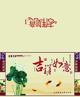 2013 新年 蛇年賀卡圖片