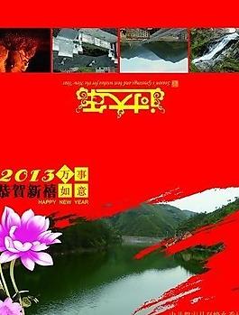 鄉(xiāng)政府賀卡圖片