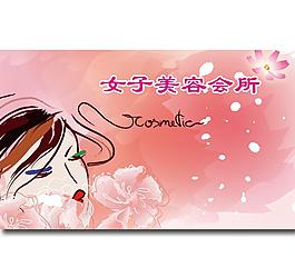 美容卡圖片