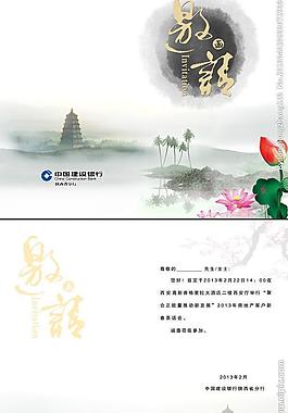 山水邀請函圖片