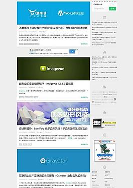 清新自然簡潔wordpress模板